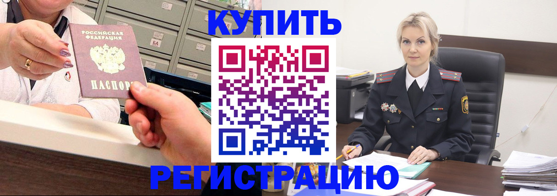 прописка поиск в Мценске