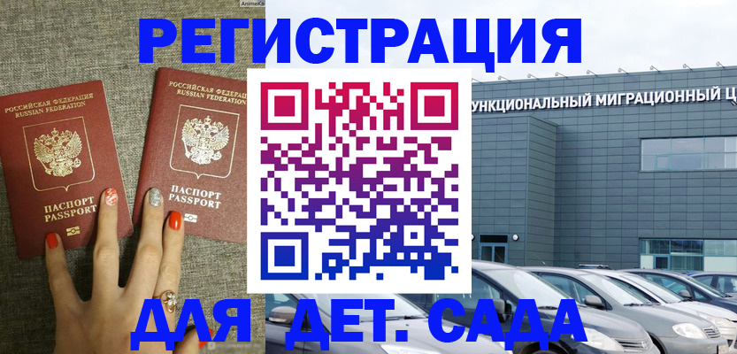 прописка для кредита в Мценске