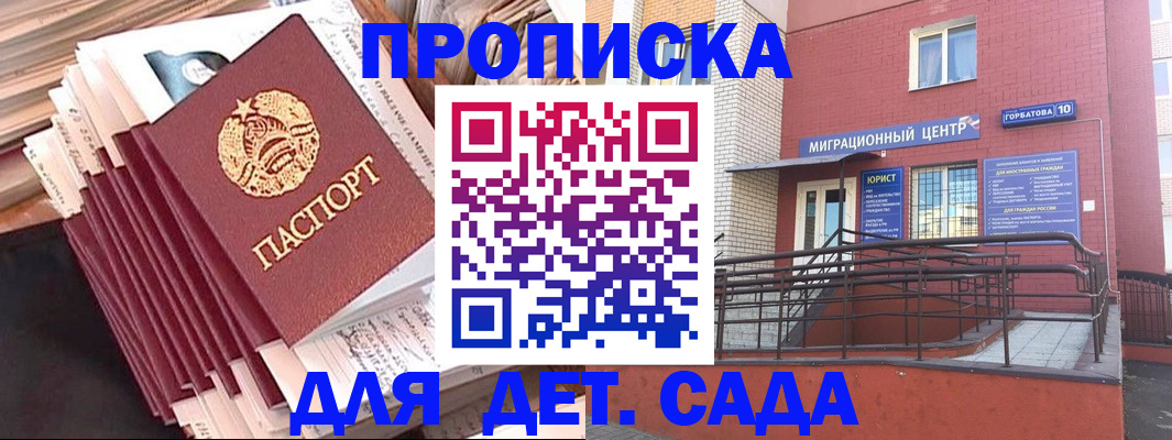 временная регистрация госуслуги в Мценске