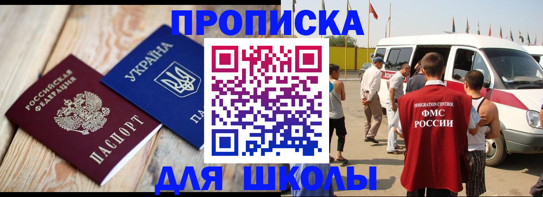 прописка регистрация в Мценске