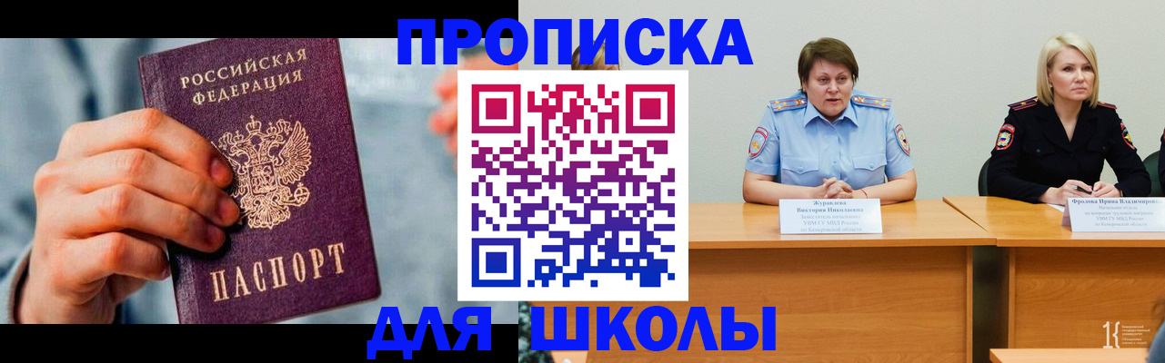 временная регистрация собственник в Мценске